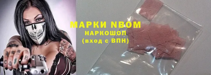 Марки NBOMe 1500мкг Анапа